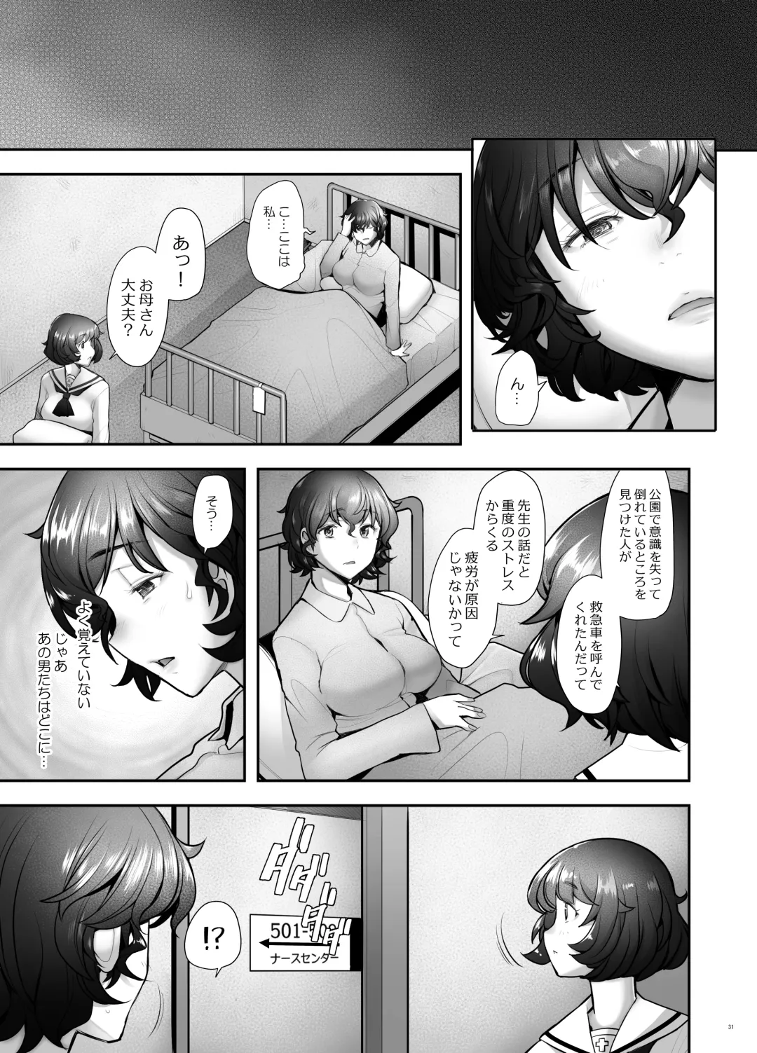 [Sakai Hamachi] Rihatsuten no Bijin Hitozuma Akiyama Yoshiko Fhentai - Page 31