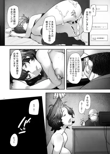 [Sakai Hamachi] Rihatsuten no Bijin Hitozuma Akiyama Yoshiko Fhentai - Page 28