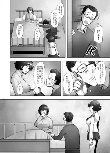 [Sakai Hamachi] Rihatsuten no Bijin Hitozuma Akiyama Yoshiko Fhentai - Page 32