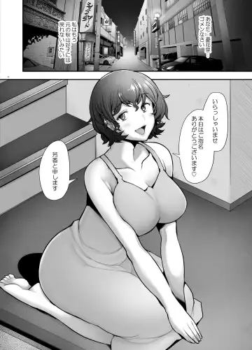 [Sakai Hamachi] Rihatsuten no Bijin Hitozuma Akiyama Yoshiko Fhentai - Page 34