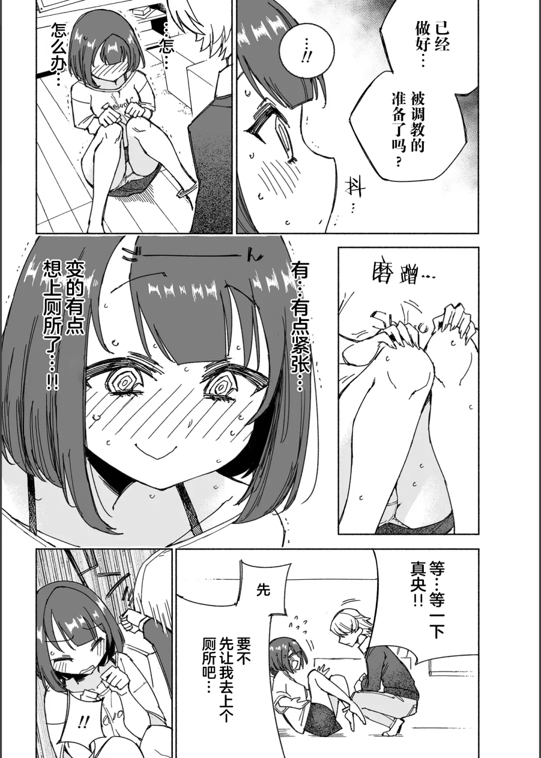 [Kohri Ms] Inu no Utsuwa Hito no Mizu Fhentai - Page 11