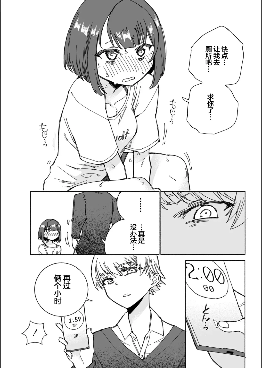 [Kohri Ms] Inu no Utsuwa Hito no Mizu Fhentai - Page 22