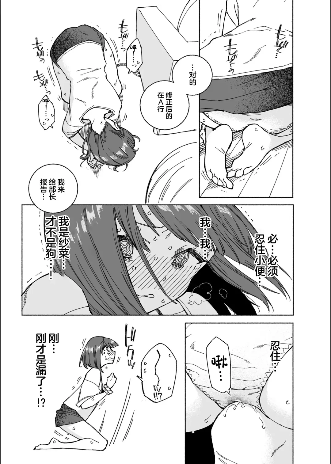 [Kohri Ms] Inu no Utsuwa Hito no Mizu Fhentai - Page 27