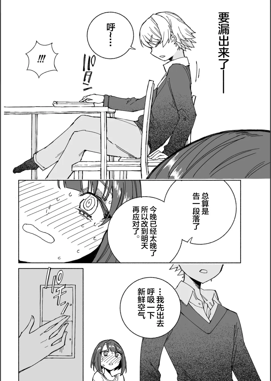 [Kohri Ms] Inu no Utsuwa Hito no Mizu Fhentai - Page 29