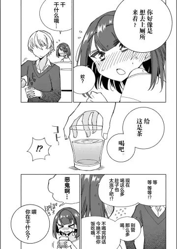 [Kohri Ms] Inu no Utsuwa Hito no Mizu Fhentai - Page 14