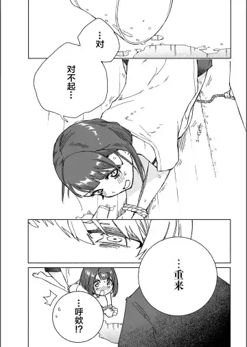 [Kohri Ms] Inu no Utsuwa Hito no Mizu Fhentai - Page 16