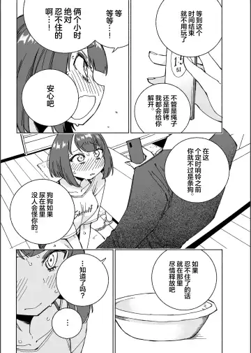 [Kohri Ms] Inu no Utsuwa Hito no Mizu Fhentai - Page 23