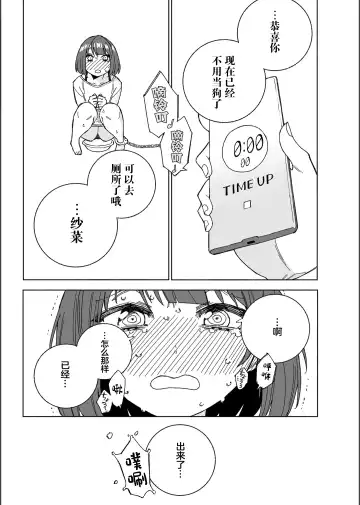 [Kohri Ms] Inu no Utsuwa Hito no Mizu Fhentai - Page 33