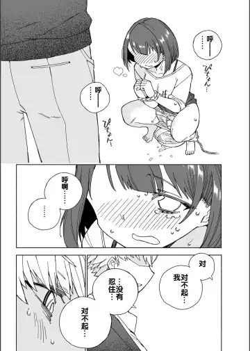 [Kohri Ms] Inu no Utsuwa Hito no Mizu Fhentai - Page 36