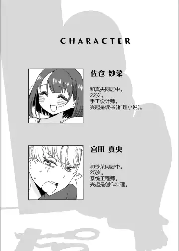 [Kohri Ms] Inu no Utsuwa Hito no Mizu Fhentai - Page 4