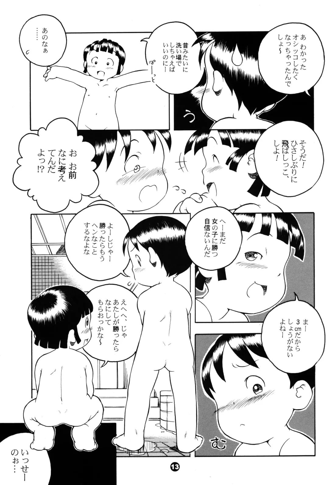 [Susukino Nao] MP XX eXXtended Edition Fhentai - Page 12