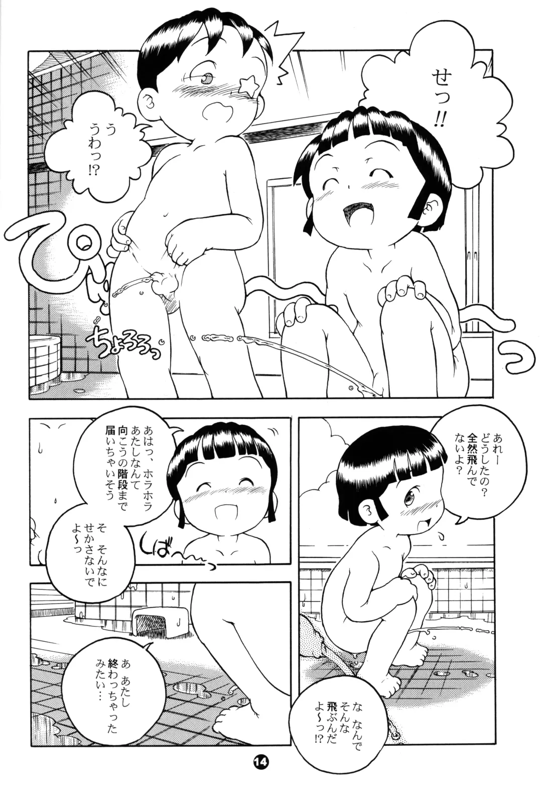 [Susukino Nao] MP XX eXXtended Edition Fhentai - Page 13