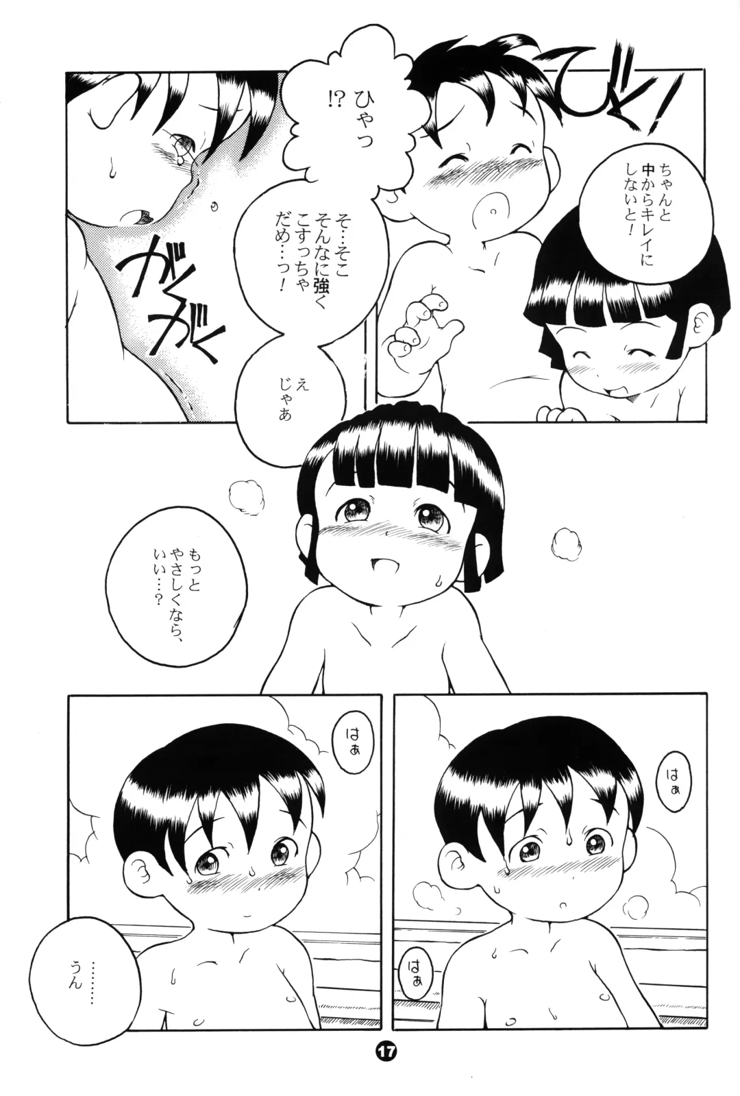 [Susukino Nao] MP XX eXXtended Edition Fhentai - Page 16