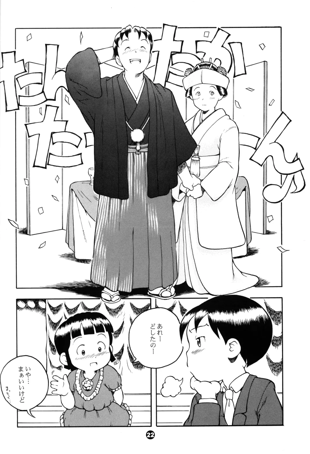 [Susukino Nao] MP XX eXXtended Edition Fhentai - Page 21