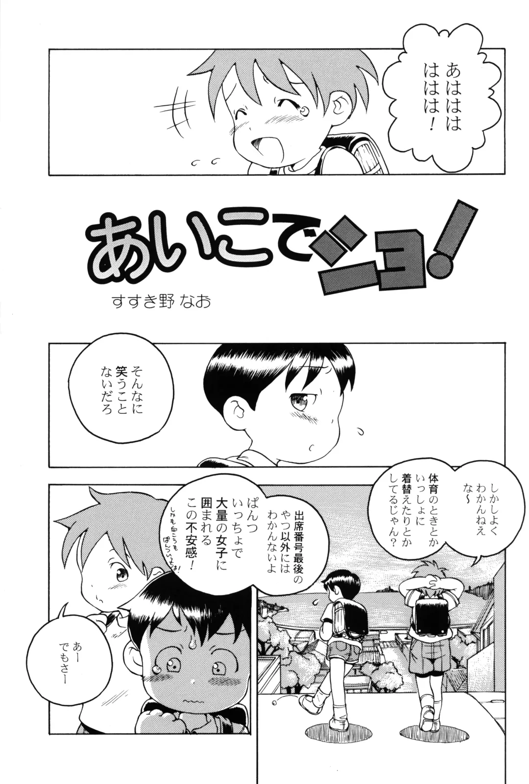 [Susukino Nao] MP XX eXXtended Edition Fhentai - Page 26