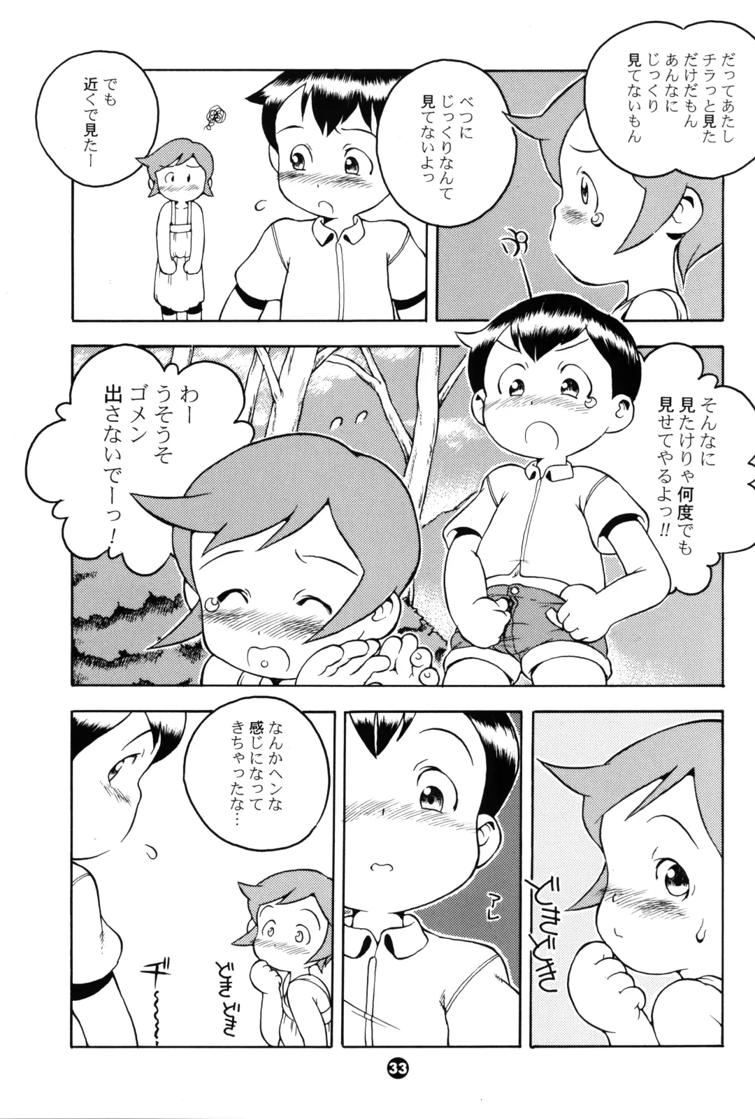 [Susukino Nao] MP XX eXXtended Edition Fhentai - Page 32