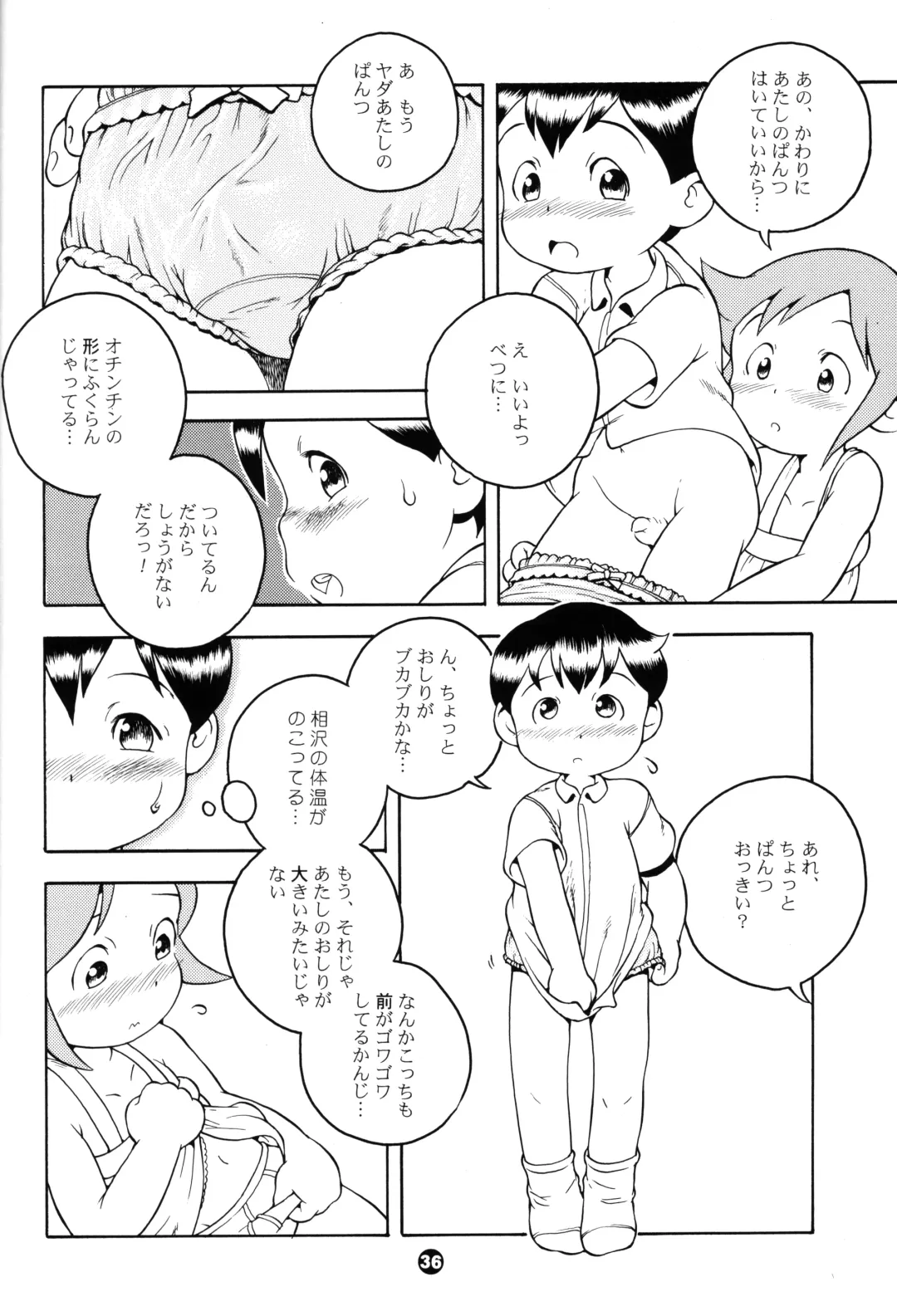 [Susukino Nao] MP XX eXXtended Edition Fhentai - Page 35