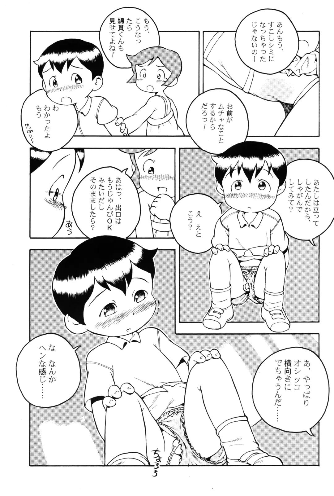 [Susukino Nao] MP XX eXXtended Edition Fhentai - Page 38