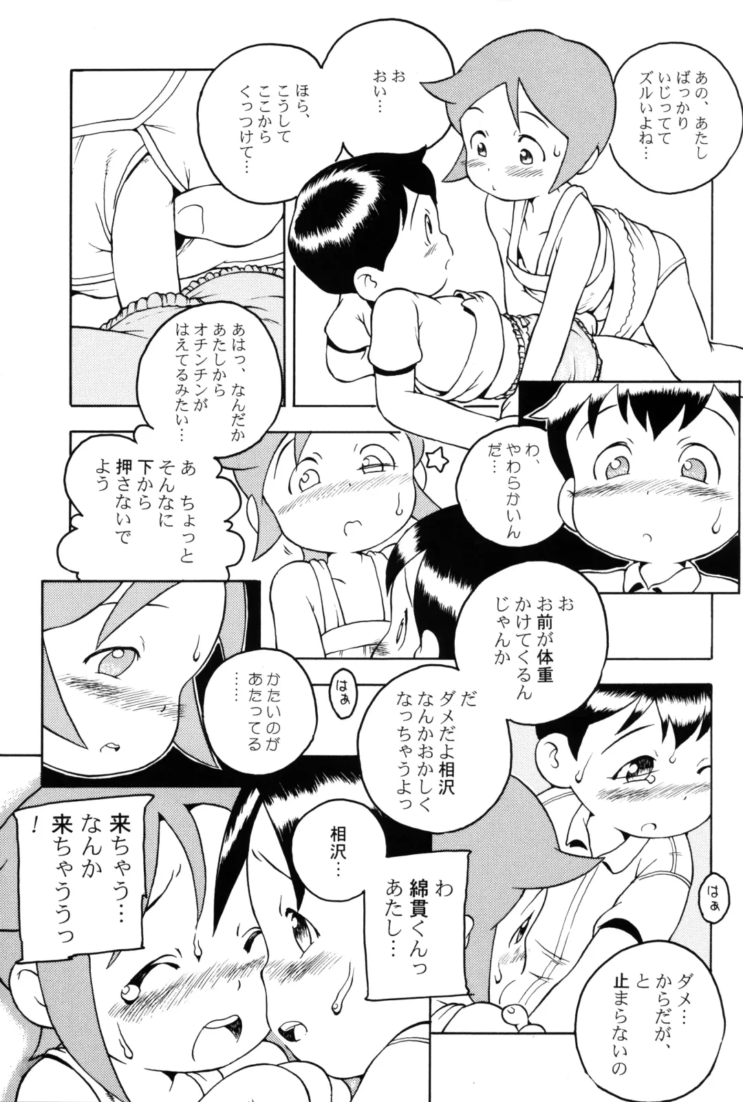 [Susukino Nao] MP XX eXXtended Edition Fhentai - Page 40