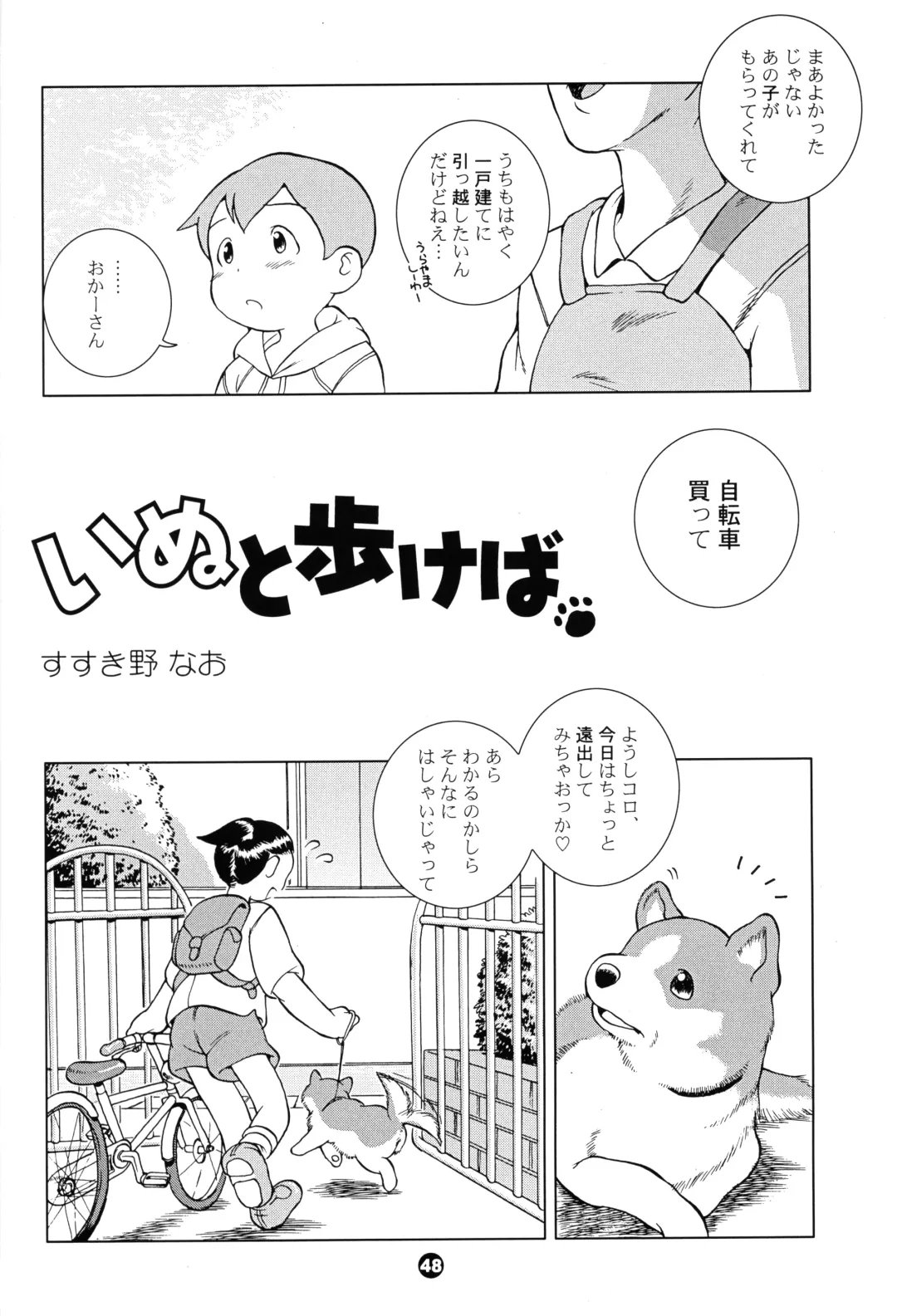 [Susukino Nao] MP XX eXXtended Edition Fhentai - Page 47