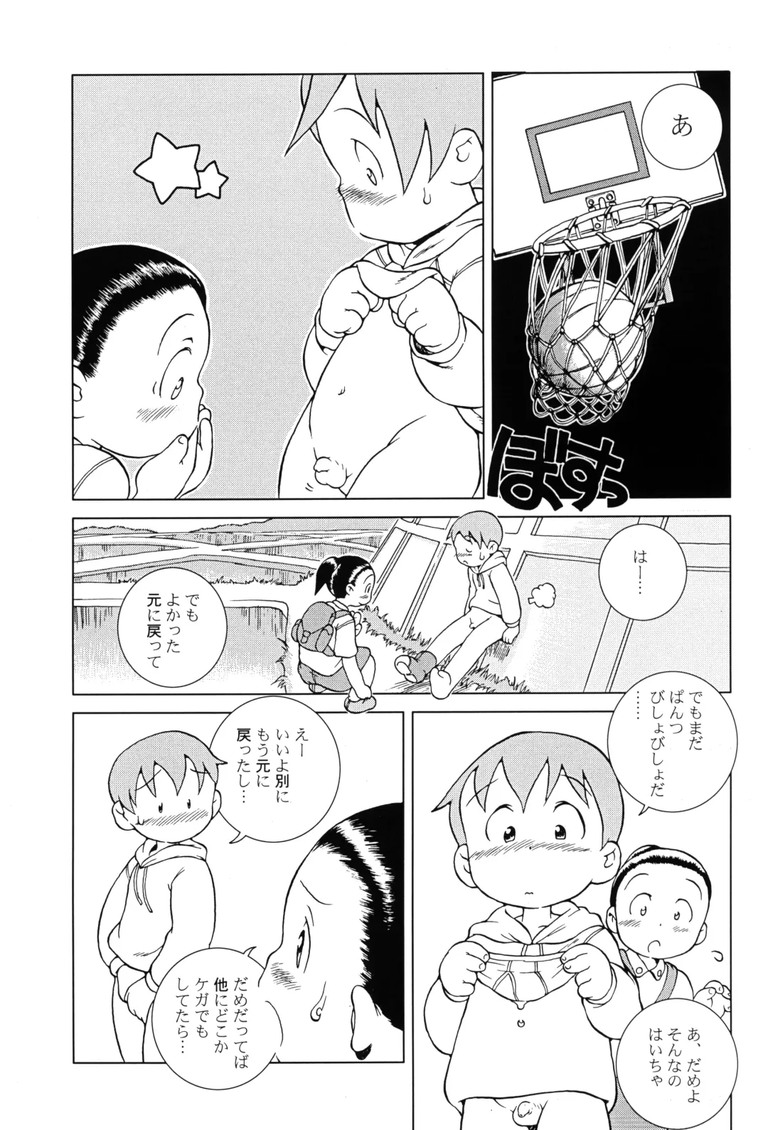 [Susukino Nao] MP XX eXXtended Edition Fhentai - Page 54