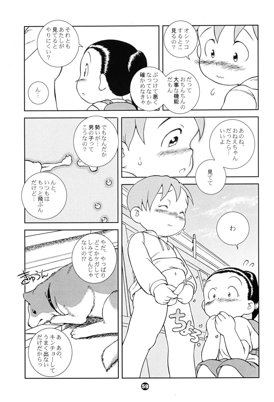 [Susukino Nao] MP XX eXXtended Edition Fhentai - Page 58