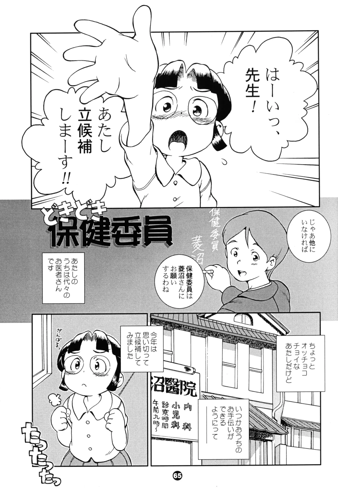 [Susukino Nao] MP XX eXXtended Edition Fhentai - Page 64