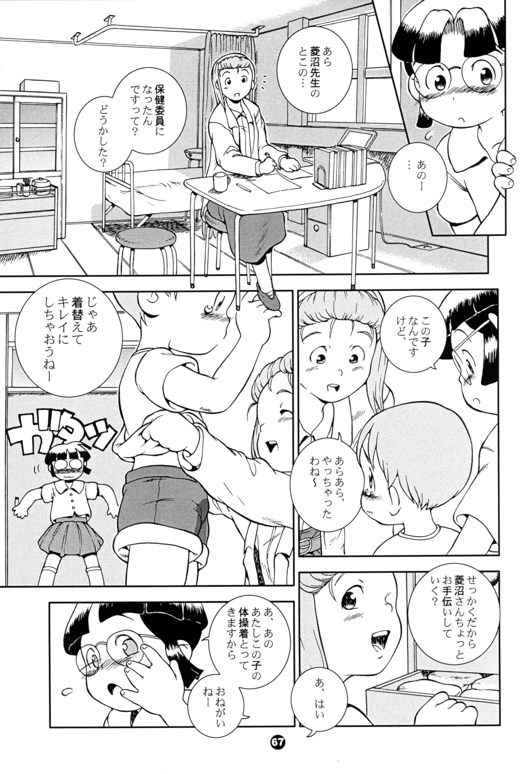 [Susukino Nao] MP XX eXXtended Edition Fhentai - Page 66