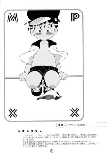 [Susukino Nao] MP XX eXXtended Edition Fhentai - Page 23