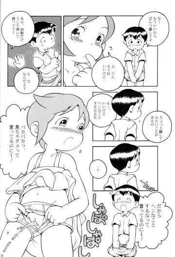 [Susukino Nao] MP XX eXXtended Edition Fhentai - Page 37