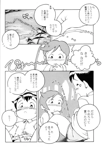 [Susukino Nao] MP XX eXXtended Edition Fhentai - Page 39