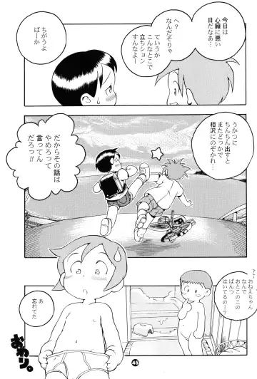 [Susukino Nao] MP XX eXXtended Edition Fhentai - Page 44