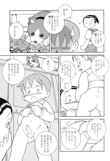 [Susukino Nao] MP XX eXXtended Edition Fhentai - Page 56