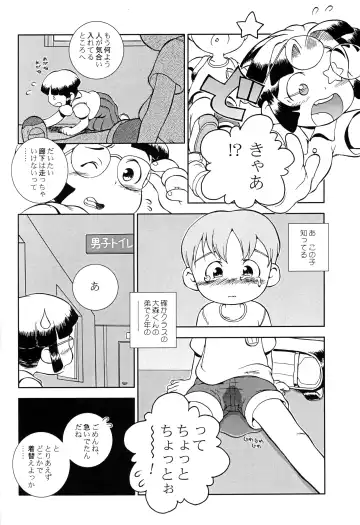 [Susukino Nao] MP XX eXXtended Edition Fhentai - Page 65