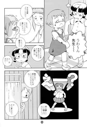 [Susukino Nao] MP XX eXXtended Edition Fhentai - Page 67