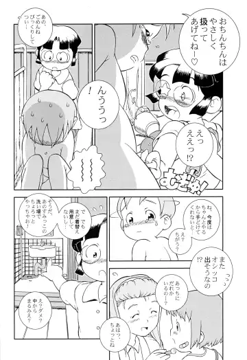 [Susukino Nao] MP XX eXXtended Edition Fhentai - Page 71