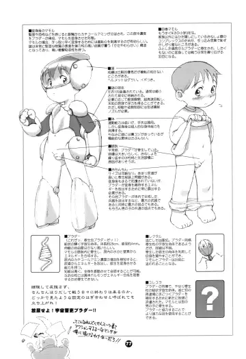 [Susukino Nao] MP XX eXXtended Edition Fhentai - Page 76