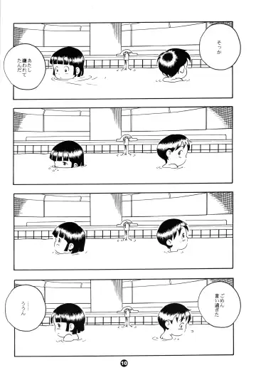 [Susukino Nao] MP XX eXXtended Edition Fhentai - Page 9