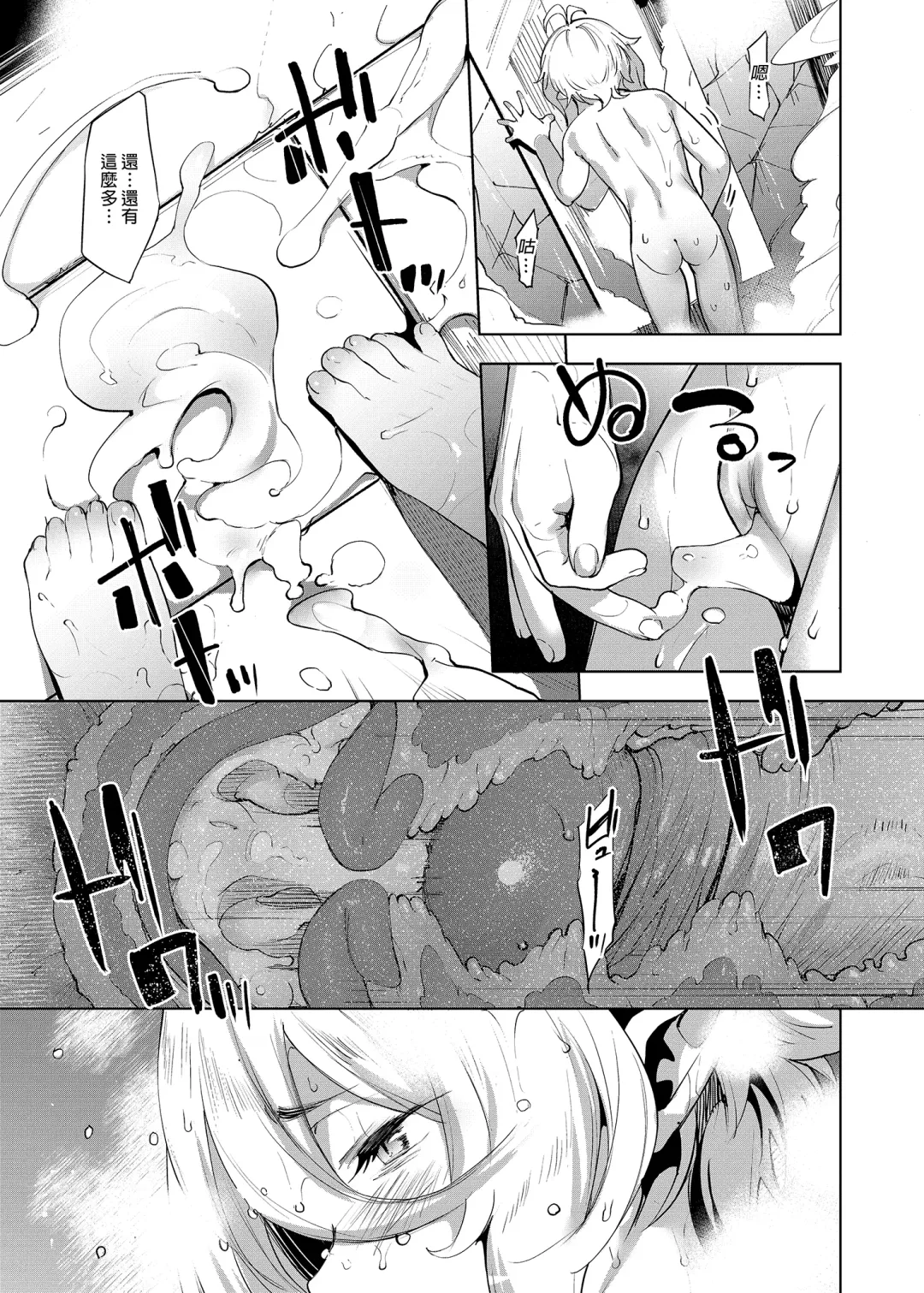 [Karoti] Gomennasai Aruji-sama | 真的非常抱歉主人 (decensored) Fhentai - Page 24