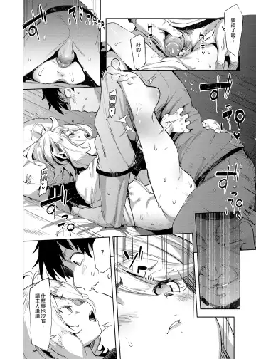[Karoti] Gomennasai Aruji-sama | 真的非常抱歉主人 (decensored) Fhentai - Page 25