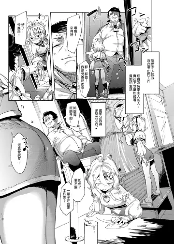 [Karoti] Gomennasai Aruji-sama | 真的非常抱歉主人 (decensored) Fhentai - Page 8