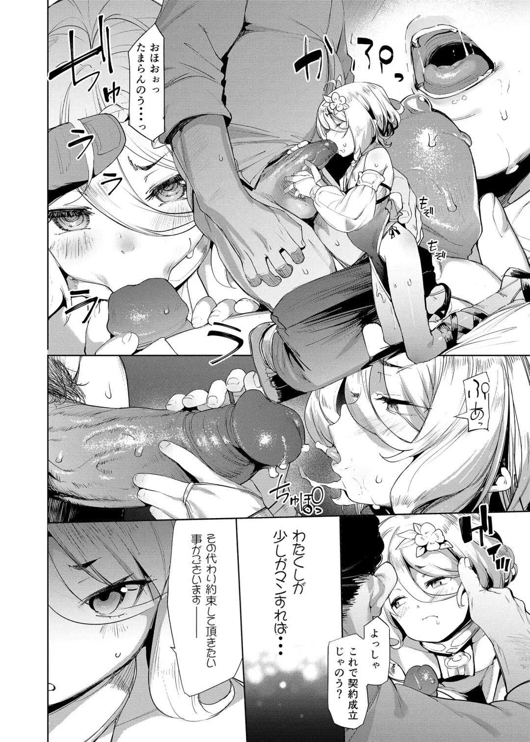 [Karoti] Gomennasai Aruji-sama (decensored) Fhentai - Page 31