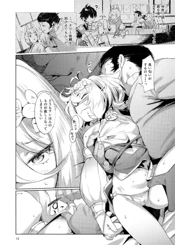 [Karoti] Gomennasai Aruji-sama (decensored) Fhentai - Page 11