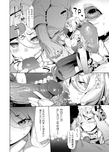 [Karoti] Gomennasai Aruji-sama (decensored) Fhentai - Page 31