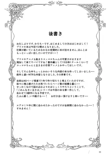 [Karoti] Gomennasai Aruji-sama (decensored) Fhentai - Page 32