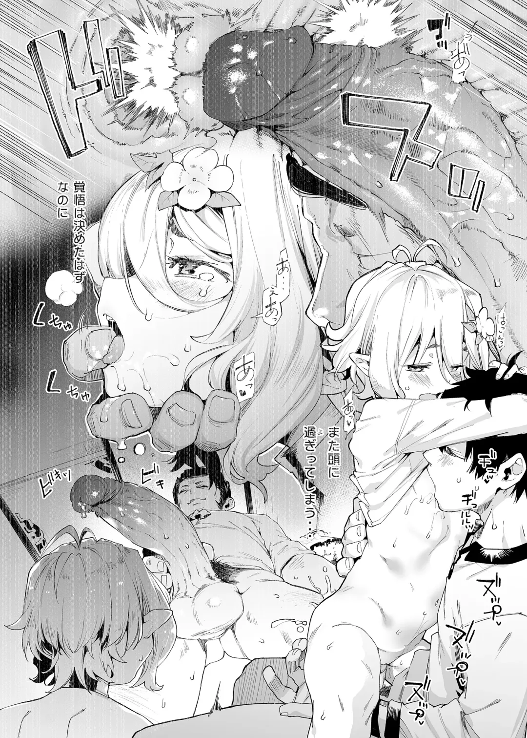 [Karoti] Gomennasai Aruji-sama 2 (decensored) Fhentai - Page 7