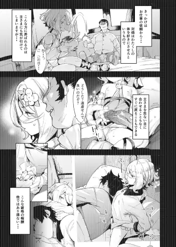 [Karoti] Gomennasai Aruji-sama 2 (decensored) Fhentai - Page 8