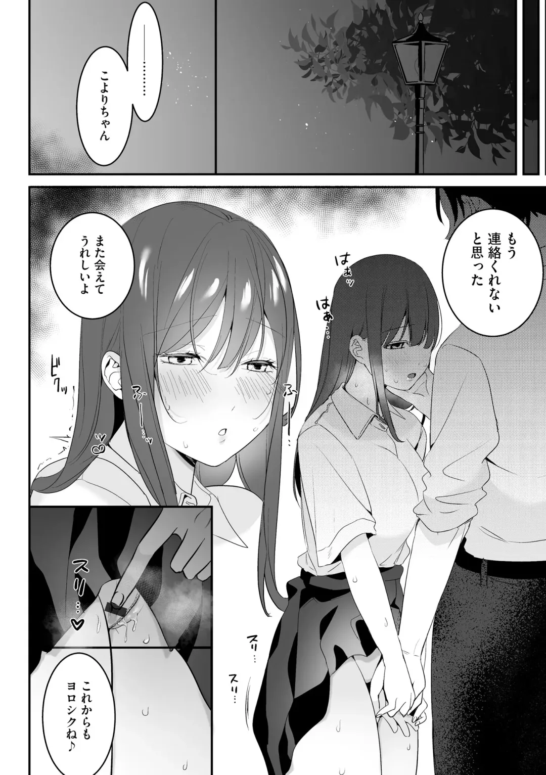 Roshutsu Bishoujo Inraku Ochi Fhentai - Page 100