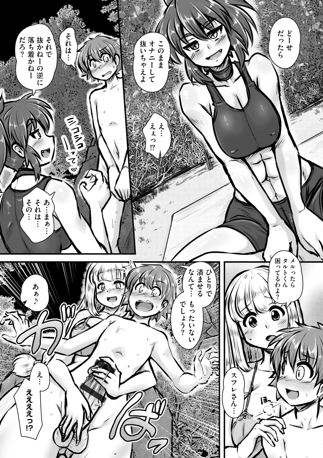 Roshutsu Bishoujo Inraku Ochi Fhentai - Page 123