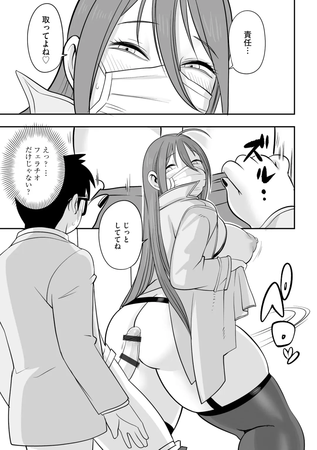 Roshutsu Bishoujo Inraku Ochi Fhentai - Page 17